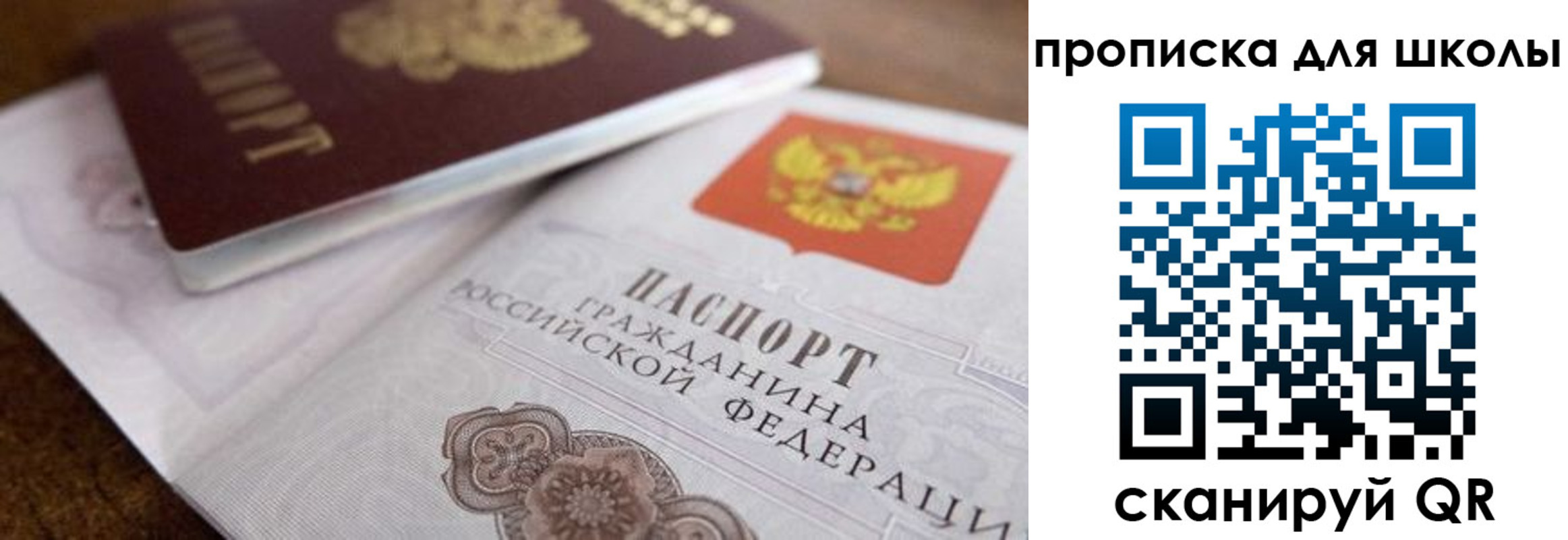 регистрация в Бахчисарае