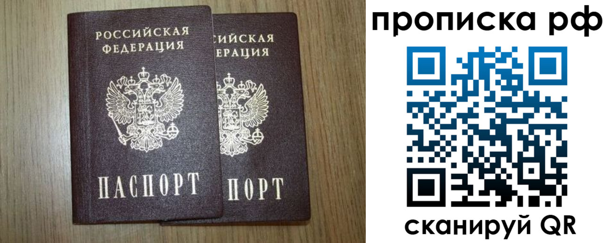 прописка в Бахчисарае