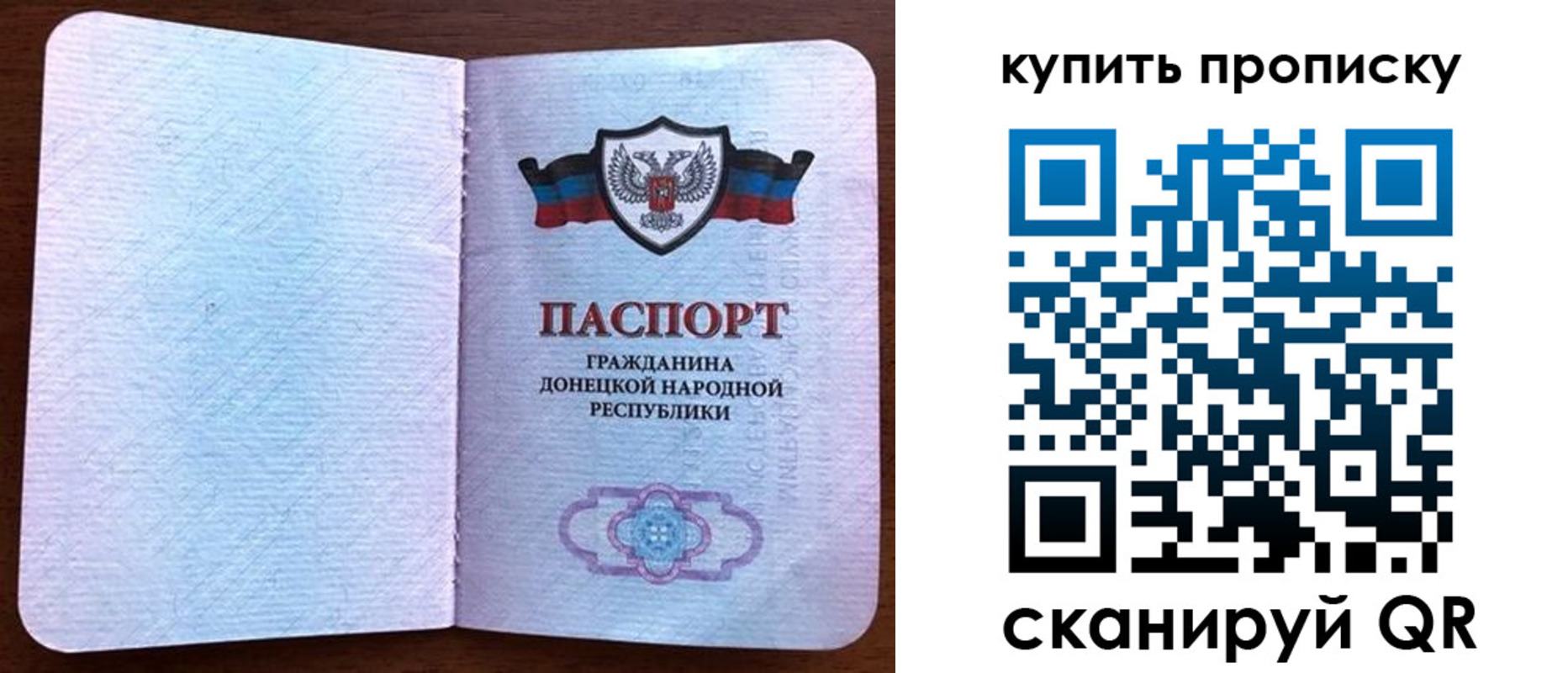 временная регистрация недорого в Бахчисарае