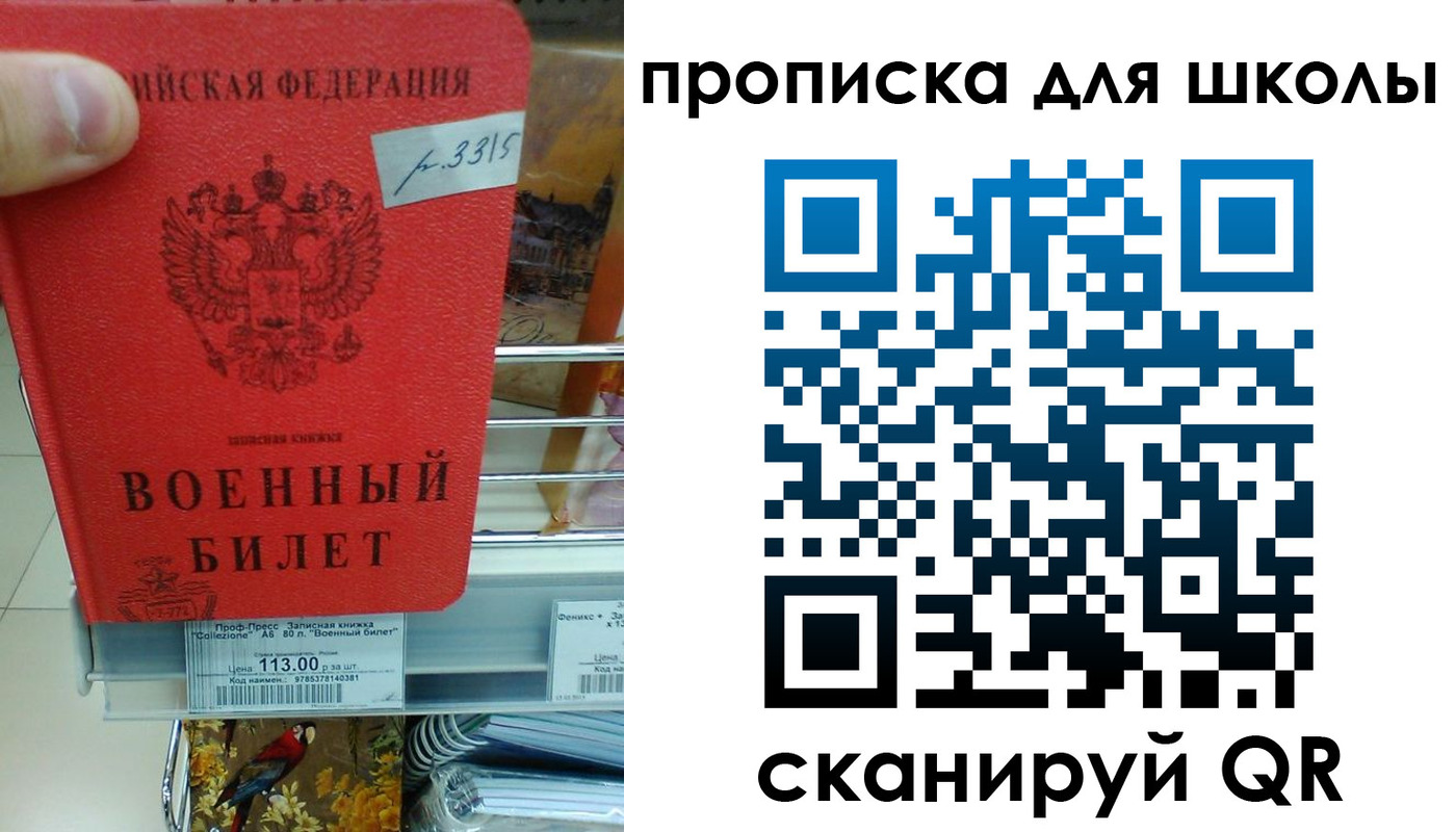 прописка от собственника в Бахчисарае