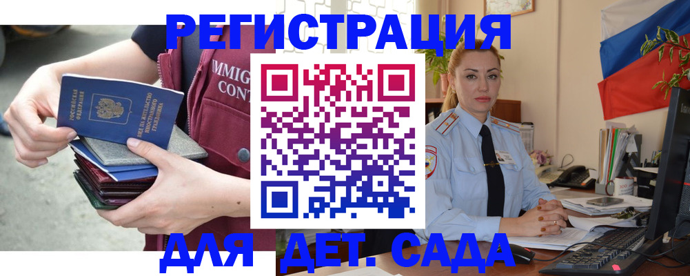 временная регистрация для всех в Бахчисарае
