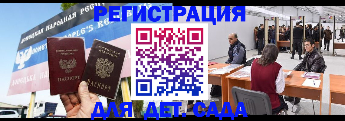 временная регистрация недорого в Бахчисарае